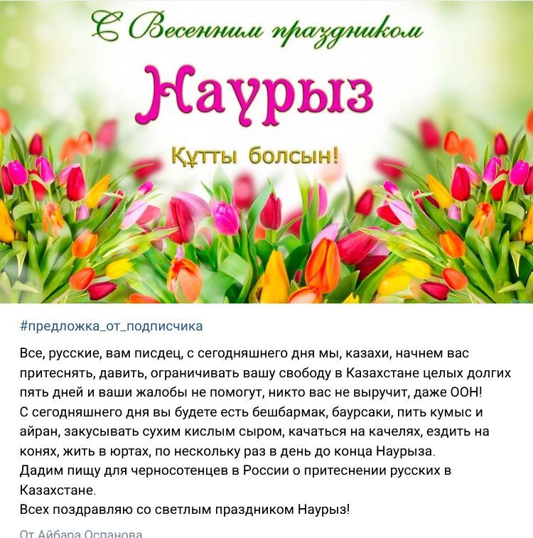 Русские! Готовьтесь к массовым притеснениям от казахов!