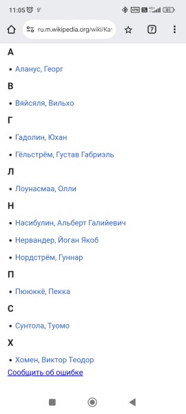 Особенности и прелести образования в Финляндии.