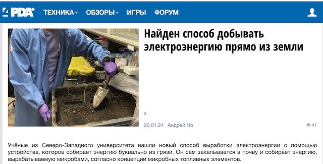 Электричество без проводов и розеток: почвенные батарейки питают технику годами