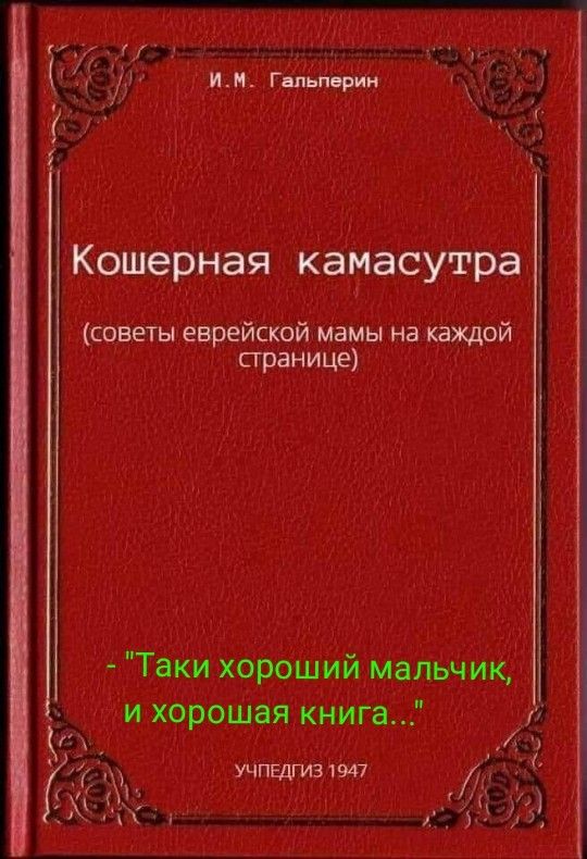 Настольные книги психически здорового человека
