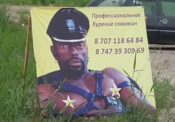 Скважина