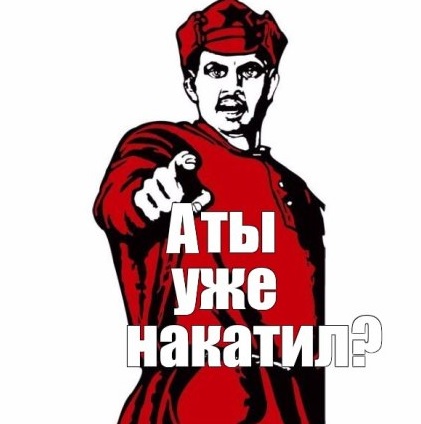 История одного плаката. V.2