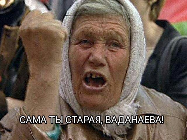 Балерина Анастасия Волочкова резко ответила телеведущей Водонаевой, которая назвала ее старой