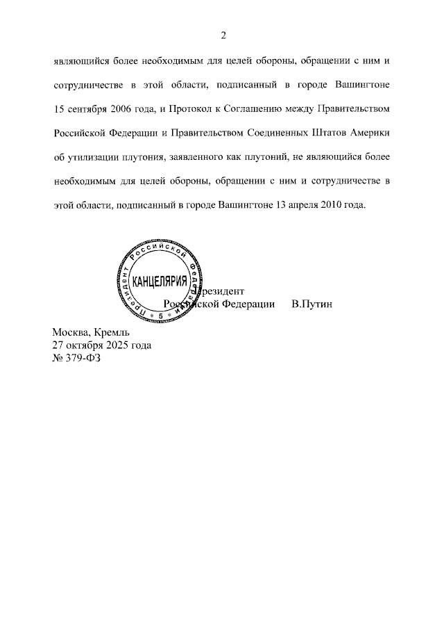 Путин подписал закон о денонсации договора с США об утилизации плутония