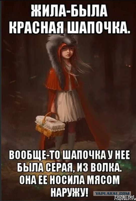 Красная фапочка эпохи VHS