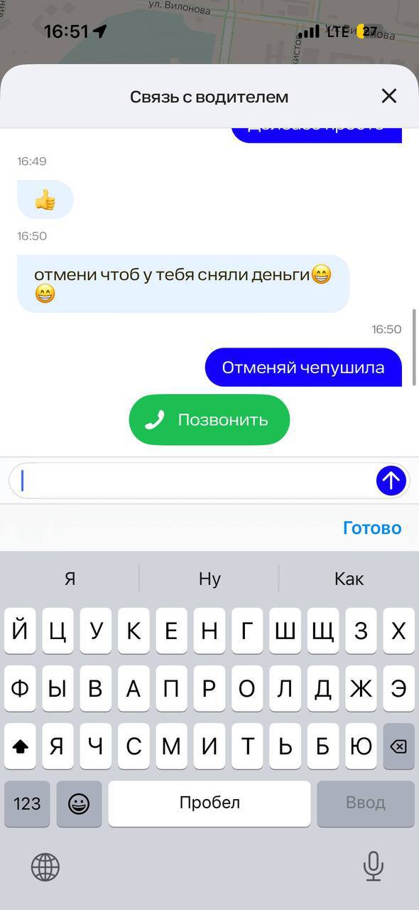 Человек просто заказал такси с трудолюбивым водителем и вот, что из этого вышло