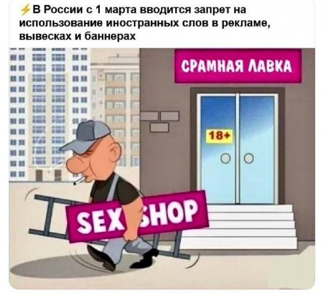 Срамной лубок
