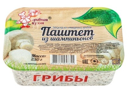 Русификация