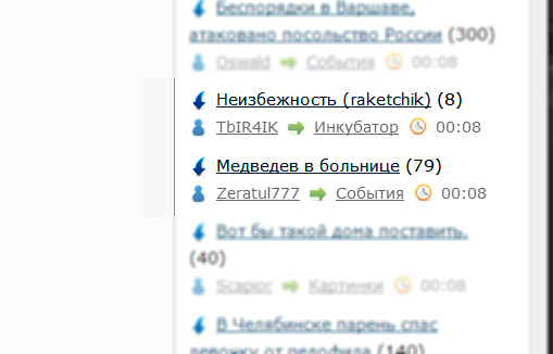 Медведев в больнице