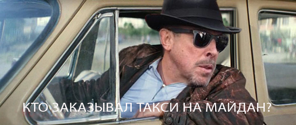Марш предателей