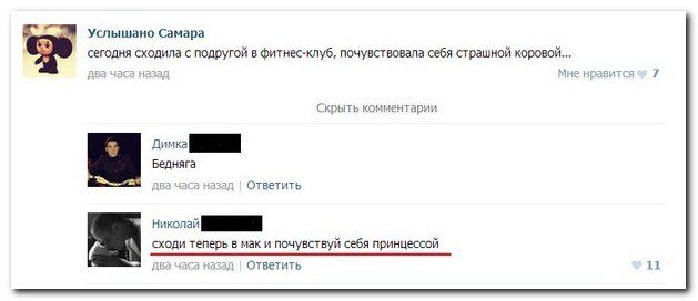 Смешные комментарии из социальных сетей (апрель)