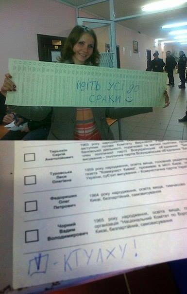 Выборы в Украине. Самые честные!