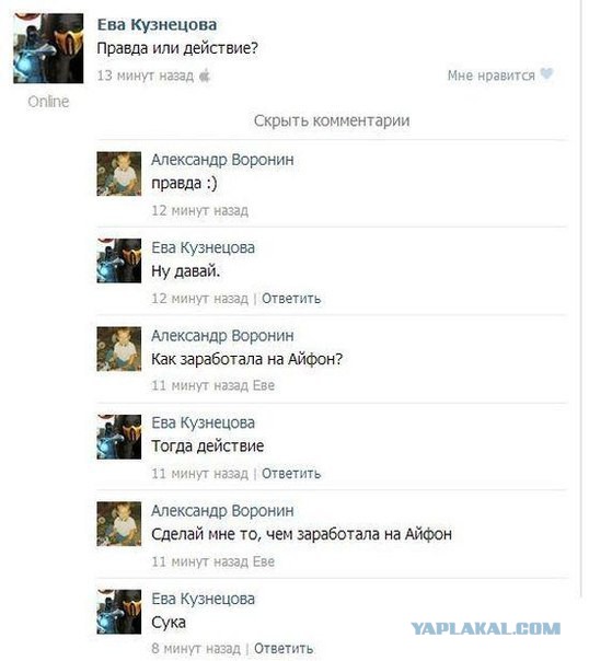 Улыбнуло часть "2"