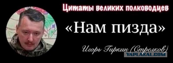 Интервью – Игоря Ивановича Стрелкова 28.07.2014