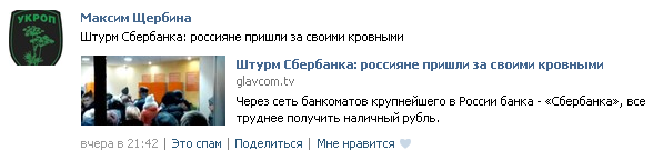 Кому выгодна паника?