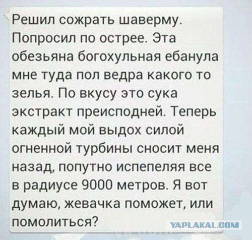 Вестник социальных сетей вещает