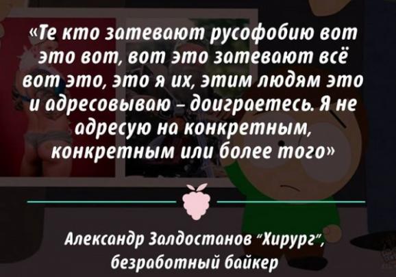 Колонну «Ночных волков» не пропустили в Польшу