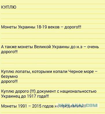Украина у доктора