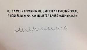 Правила русского языка, которые шокируют