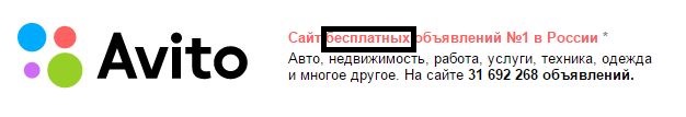 AVITO стало платным