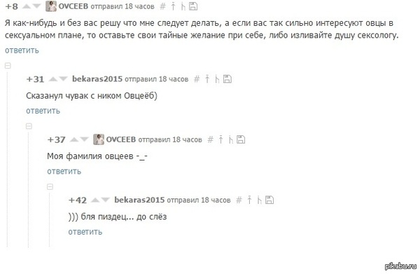 Смешные комментарии из социальных сетей