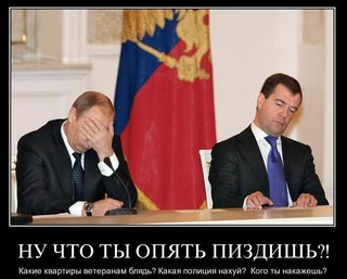 Путин и Медведев качаются