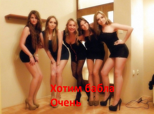 Девушки в обтягивающих платьях