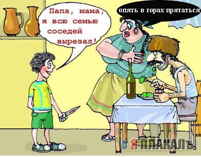 КАРИКАТУРЫ. Прикольные карикатуры