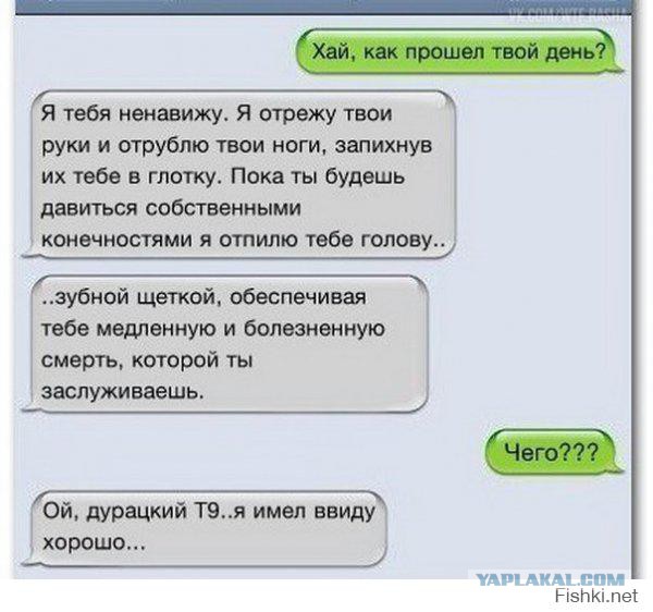Эта долбаная автозамена!