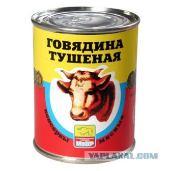 Где взять хорошую тушенку?!?!