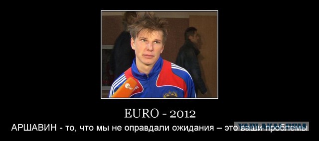 Русския сборная это не футболисты, это актеры.