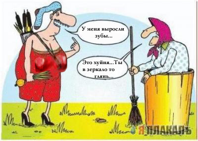 Сказочная фотожаба (54 кадра)