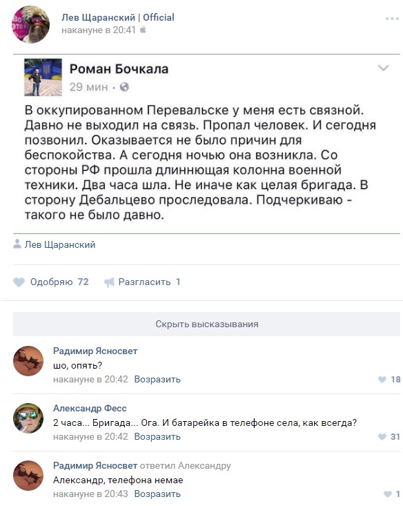 Официальная версия ФСБ по ситуации на границе в Крыму