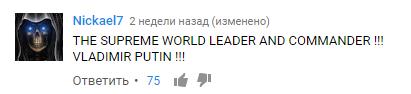 Что про нас пишут на Youtube?