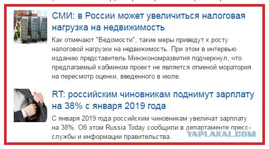 Зарплаты российским чиновникам повысят почти на 40%