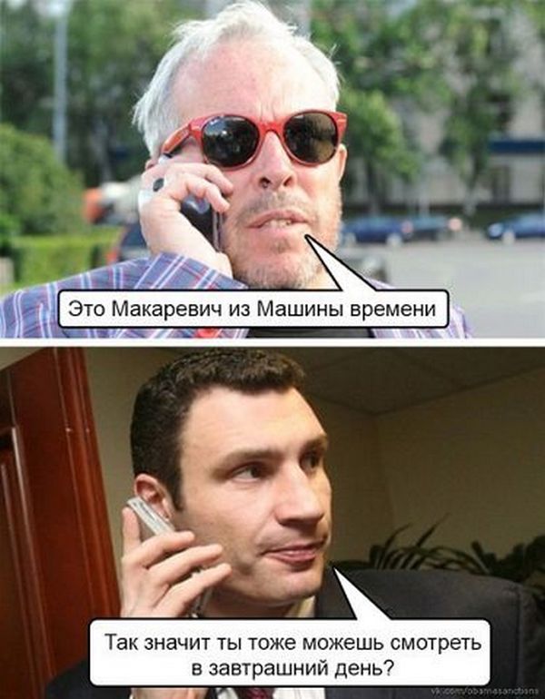 Мемы с Виталием Кличко