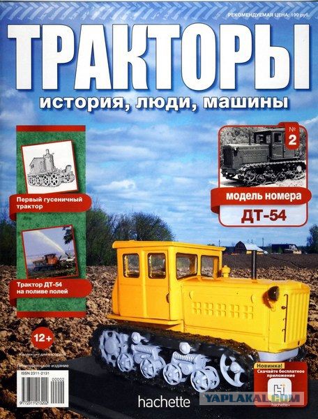 Радиоуправляемые трактора в 43 масштабе, мои первые проекты