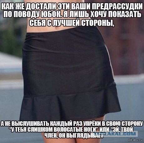 Деградируйте на здоровье