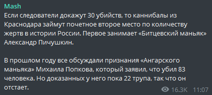 Жесть в Краснодаре: семья каннибалов делала заготовки из людей