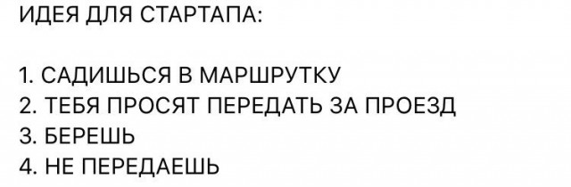 Пятничный абсурд и деградация приветствует вас!