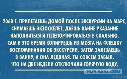 Что готовит будущее и кто его заказывает?