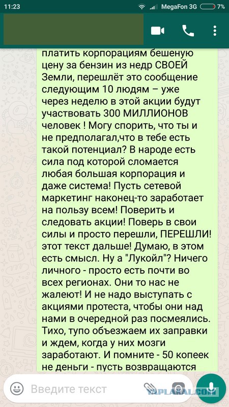 Как бороться с повышением цен на бензин