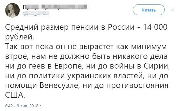 Россияне опасаются не дожить до пенсии