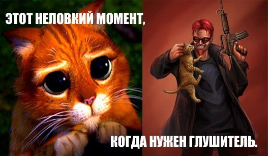 Глушитель из бутылки: ложь или правда?