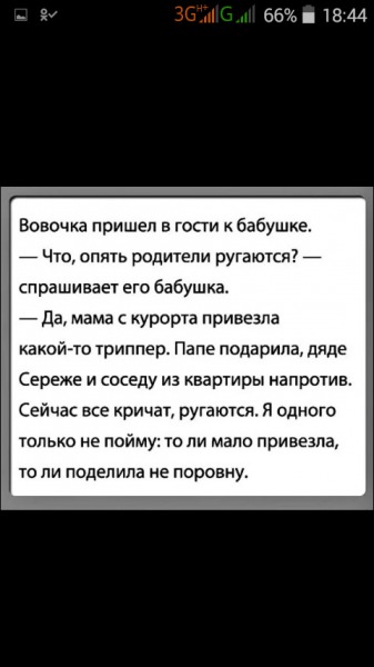 Специфический юмор