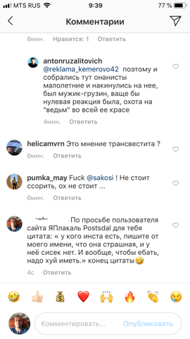 Установлена личность девушки из Тбилиси с оскорбительным плакатом в адрес России