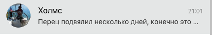 От нашего товарища, бороздящего