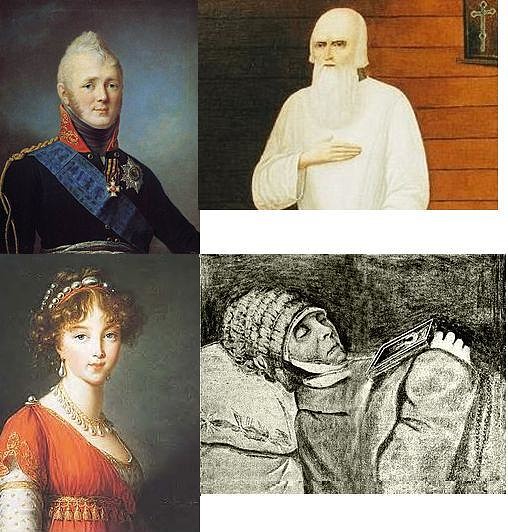 Тайна смерти императора Александра I