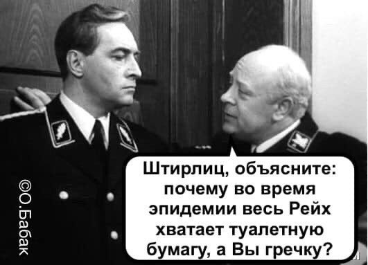 Бредзона 18.03.2020