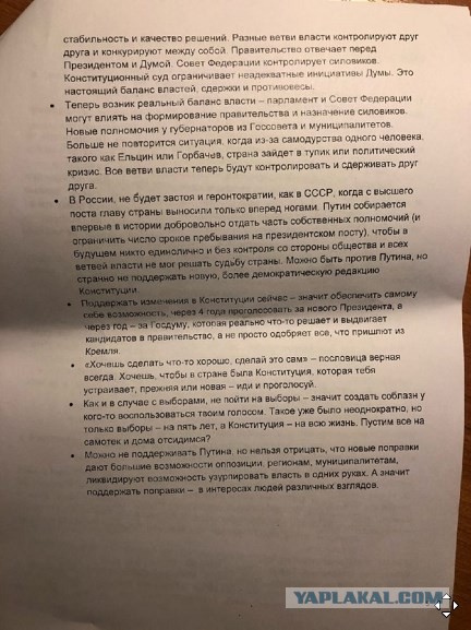 О боевых путиноидах